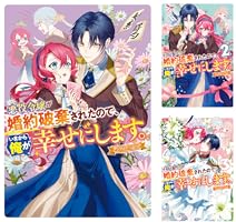 悪役令嬢が婚約破棄されたので、いまから俺が幸せにします